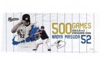ロッテ益田直也の500試合登板記念グッズが発売　今日5日からオンラインストア限定