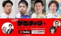 【YouTube】がちチャリ