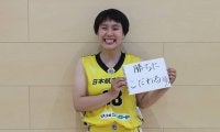 【Wリーグ開幕特集/注目選手】山梨クィーンビーズ・若原愛美「チームの中で誰よりもハードワークと努力をする！」