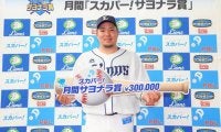 西武・頼れる4番の一振りはチームを救う大きな一打！山川穂高に「スカパー！サヨナラ賞」