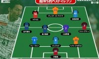 【超WS選定週間ベストイレブン/J1第17節】家長昭博が絶妙アシスト！ 不敗神話継続の鹿島守護神も選出