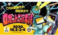 鷹のロボット応援団に珍企画　ハムとの“ロボ応援大戦”に込めた担当者の狙い