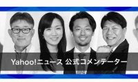 ヤフー公式コメンテーターに“プロウト”お股ニキ氏らが参加！　鋭い解説に注目