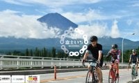 自転車で約120kmを走る富士山一周サイクリングイベント10月開催