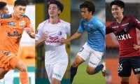 U-19日本代表候補が発表！横浜FCの斉藤光毅や鹿島の荒木遼太郎らが招集《トレーニングキャンプ》
