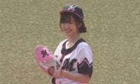 「ずっと見てられる」「100点」　元℃-ute・鈴木愛理さん、幕張魅了の満点始球式