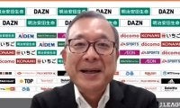 7カ月ぶりスタジアム視察の村井満チェアマン「今日の光景を世界中のサッカーファンにみてもらいたい」