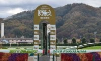 【JRA】3勝クラスに出走予定馬が多く見込まれるため、11月7日の福島に番組変更