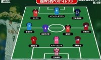 【超WS選定週間ベストイレブン/J1第22節】今季2度目の10連勝達成の強すぎる川崎Fから2名選出