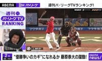 ロッテ藤原の躍動から目が離せない！　パTVで再生回数が多かったバズ動画は？
