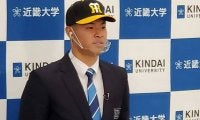 【ドラフト】モノノフで“遅刻魔”？　名伯楽が明かす阪神1位の近大・佐藤の超マイペース秘話