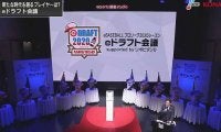 5球団競合の選手も！　「eドラフト会議」で2020シーズンの顔ぶれが決定