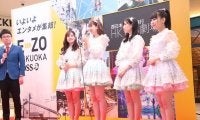 鷹「E・ZO」に「HKT48劇場」がオープン　全エンタメコンテンツ出揃う