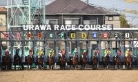 【地方競馬】浦和競馬場における地方競馬勝馬投票券の払戻業務について