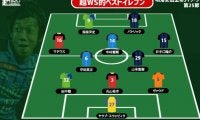 【超WS選定週間ベストイレブン/J1第25節】引退発表した川崎Fの“バンディエラ”中村憲剛が40歳の誕生日で圧巻の活躍!
