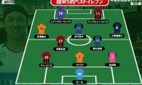 【超WS選定週間ベストイレブン/J1第26節】12連勝の川崎F撃破の札幌から最多3名を選出! 朴一圭はデビュー戦で好守連発
