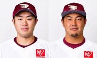 楽天が10選手に戦力外通告　由規と山下は現役続行希望、熊原とフェルナンドは未定