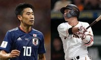 坂本勇人へ贈る“手作り2000”　香川真司の粋な祝福に反響「熱烈応援が届きましたね」