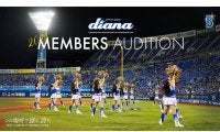 DeNA、オフィシャルパフォーマンスチーム「diana」の2021年度メンバーを募集