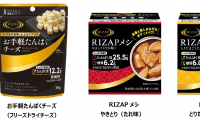 ライザップから「フリーズドライチーズ」と「RIZAPメシ やきとり/とりたまご」登場