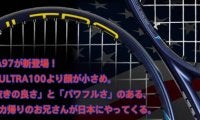 ULTRA97「振り抜きの良さ」と「パワフルさ」のある、アメリカ帰りのお兄さんが日本にやってくる。