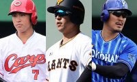 巨人中島、DeNA梶谷、広島堂林ら…　崖っぷちから意地を見せ復活した男たち