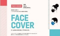 人気の「adidas フェイスカバー/マスク」、直営店での販売再開！