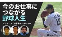 選手から球団職員転向の元ロッテ2投手　野球人生におけるターニングポイントは？