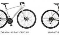 サイクルスポーツから通勤通学まで対応するクロスバイク「ANCHOR RL1」発売…ブリヂストン