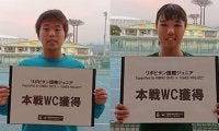  ITF Jr新大会、WCかけ熱戦 