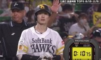 鷹・周東佑京よりも速い選手がいた…　三塁打到達タイムのパ上位5選手は？