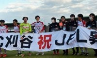 「日本で最も過酷な大会」地域CLから見える地域事情 “地獄の関東”“課題山積の北海道”