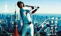 プロ野球選手で史上初！　坂本勇人の2000安打記念で東京タワーが特別ライトアップ