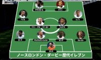 熱きノースロンドン・ダービー、最強のベストイレブンは!?【トッテナム編】