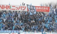 横浜FCサポーター2名が法律に抵触する迷惑行為で全試合の無期限入場禁止