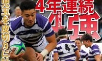 後半突き放し日大に勝利　４年連続で年越しを決める／全国大学選手権