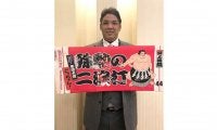 ロッテ井上“殊勲の二涙打グッズ”発売　サヨナラ年間大賞を記念、泣いた力士デザイン