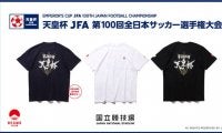 天皇杯決勝戦記念オフィシャルTシャツ、BEAMSが発売…初日の出をイメージ