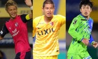 【Jリーグ移籍情報まとめ/12月24日】名古屋がC大阪から柿谷曜一朗＆木本恭生を獲得、鹿島一筋23年の曽ヶ端準が現役引退