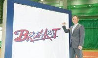 西武の来季スローガンは「BREAK IT」　辻監督「数々の壁をチーム一丸で打ち破る」