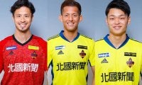 金沢、ベテランDF廣井友信ら3選手と契約更新