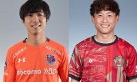 長野が大宮MF川田拳登、琉球MF山口和樹を獲得！ 前者は古巣復帰に