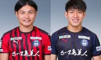 J2昇格目指す鹿児島、守護神GK大西勝俉とMF野嶽惇也と契約更新