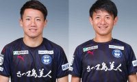 鹿児島、MF田辺圭佑&MF中原秀人と契約更新