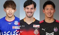 J2昇格目指す町田、名古屋MF長谷川アーリアジャスール、甲府FW太田修介、C大阪GK茂木秀の加入を発表