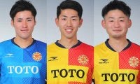 北九州がGK田中悠也、DF佐藤喜生、MF永野雄大と契約更新