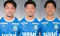 沼津が10番MF染矢一樹ら3選手と契約更新