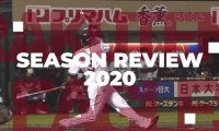 リーグ最多32度の逆転負けを喫した楽天　今季の成果と課題を振り返る【野手編】