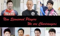 【NEW】スポンサード選手