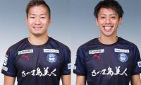 鹿児島が萱沼優聖＆薗田卓馬の契約更新を発表 「今年は必ずJ3優勝、J2昇格」